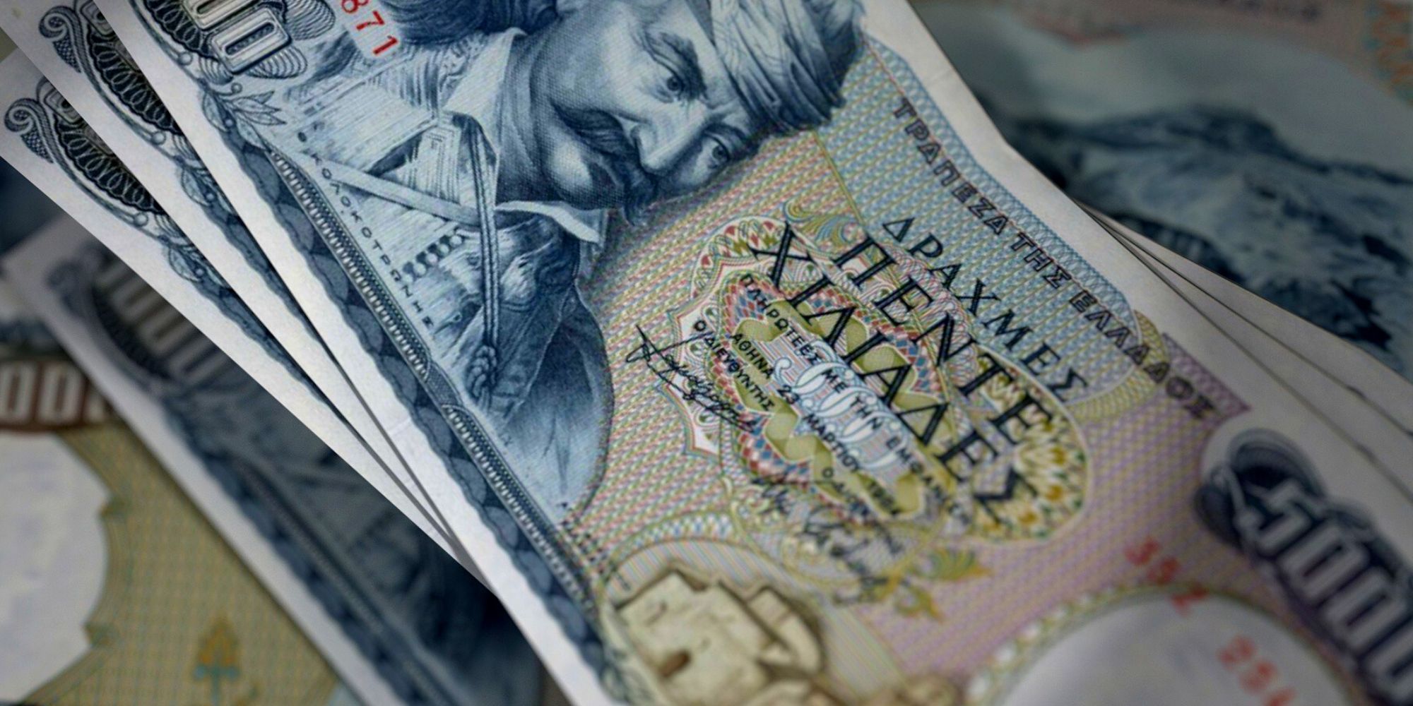 Greece currency